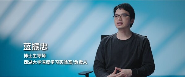 西湖大學 當科學家擁抱AI，科研新范式如何破繭成蝶？